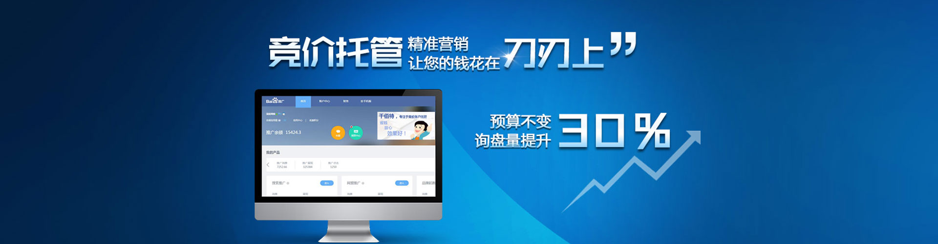 乌翠百度运营推广